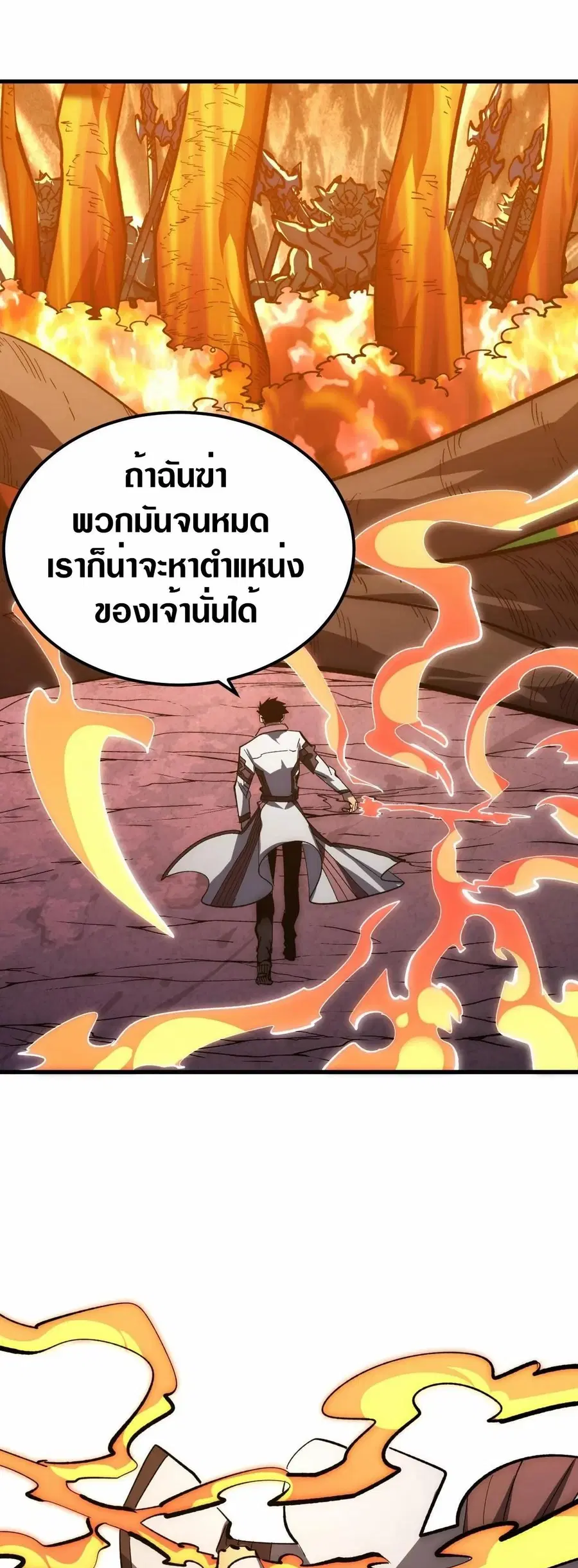 Rise From The Rubble ตอนที่ 208 หน้า 26