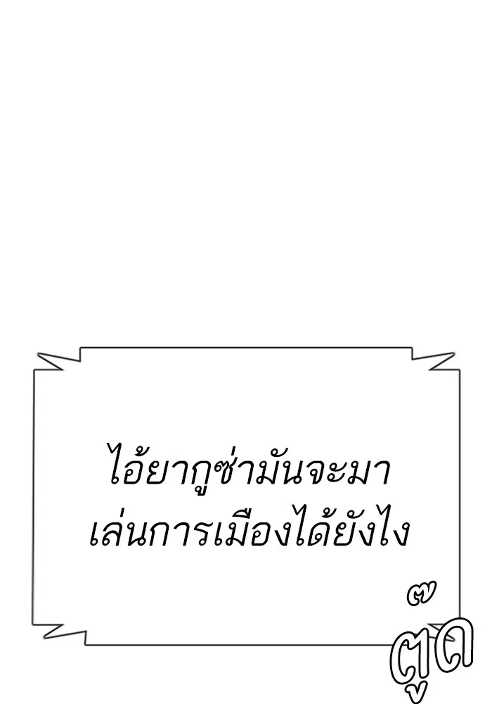 How to Fight ตอนที่ 89 หน้า 148