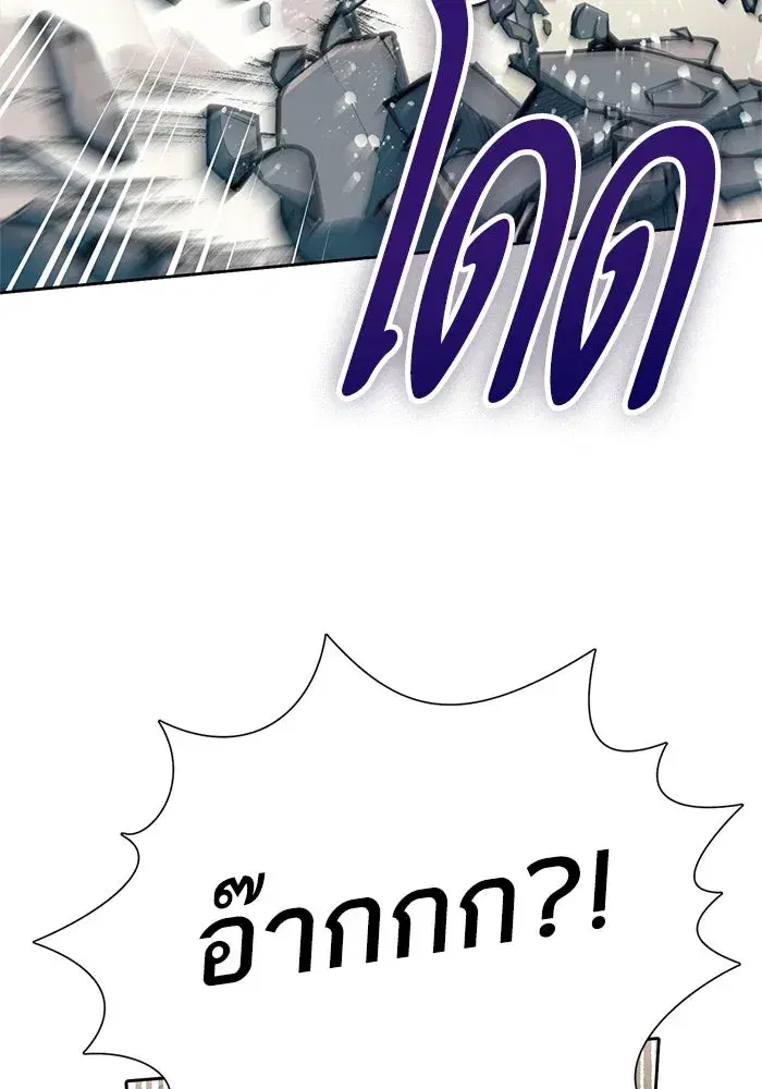 The S-Classes That I Raised (My S-Class Hunters) ตอนที่ 62 หน้า 103