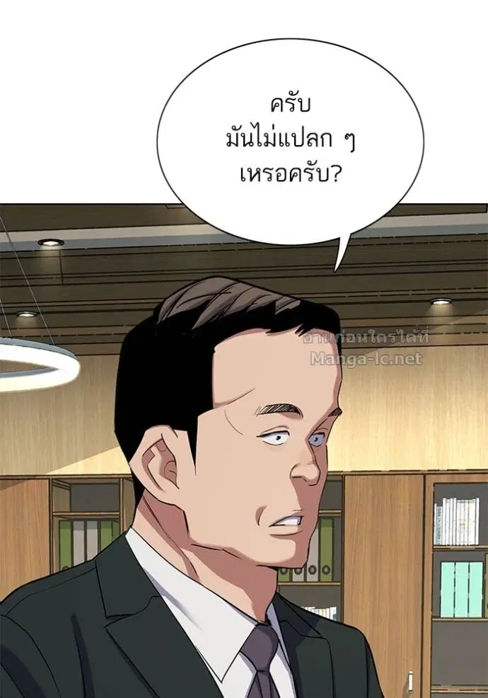 Reborn Rich ตอนที่ 136 หน้า 88