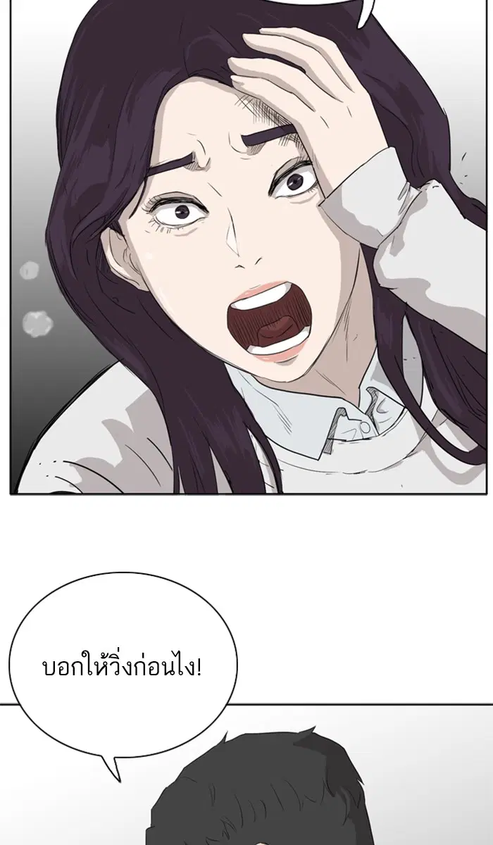 Bad Guy ตอนที่ 2 หน้า 166
