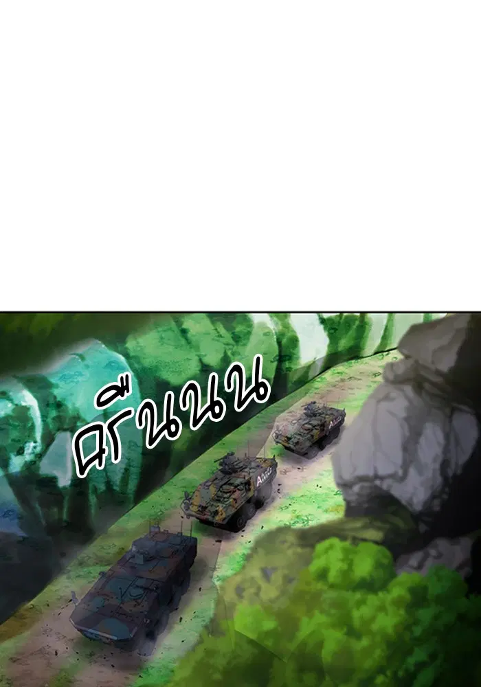 Seoul Station Druid ตอนที่ 42 หน้า 106