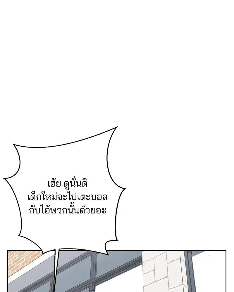 The Boy of Death ตอนที่ 26 หน้า 129