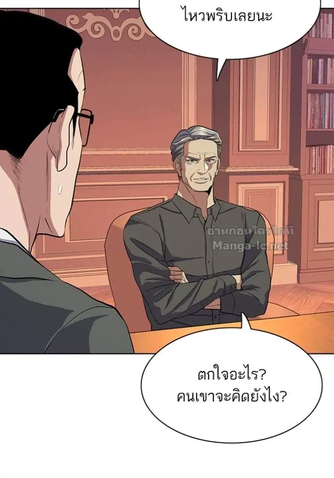 Reborn Rich ตอนที่ 15 หน้า 110