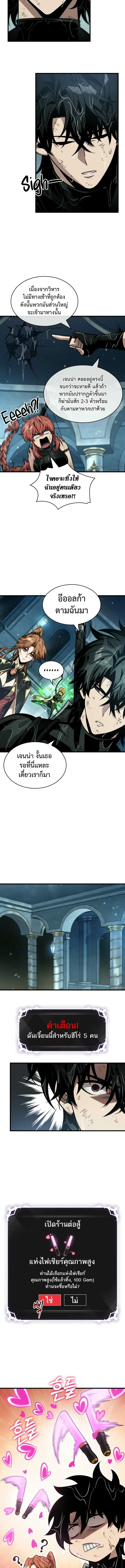 Pick Me Up ตอนที่ 139 หน้า 12