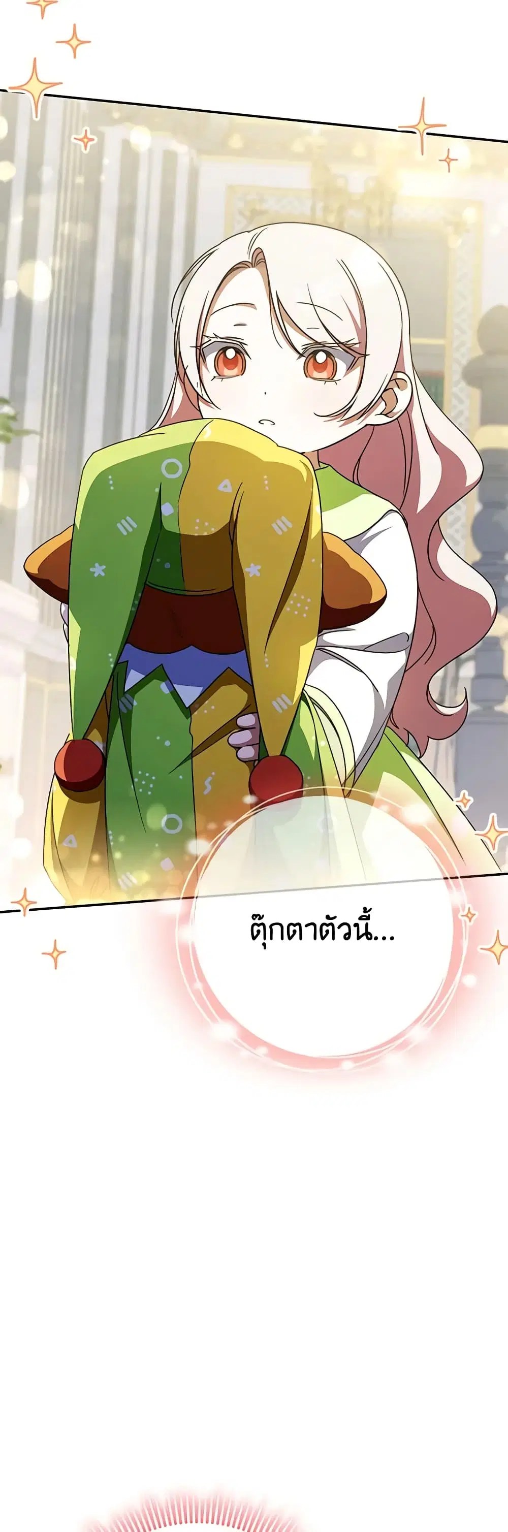 The Wicked Little Princess ตอนที่ 96 หน้า 36