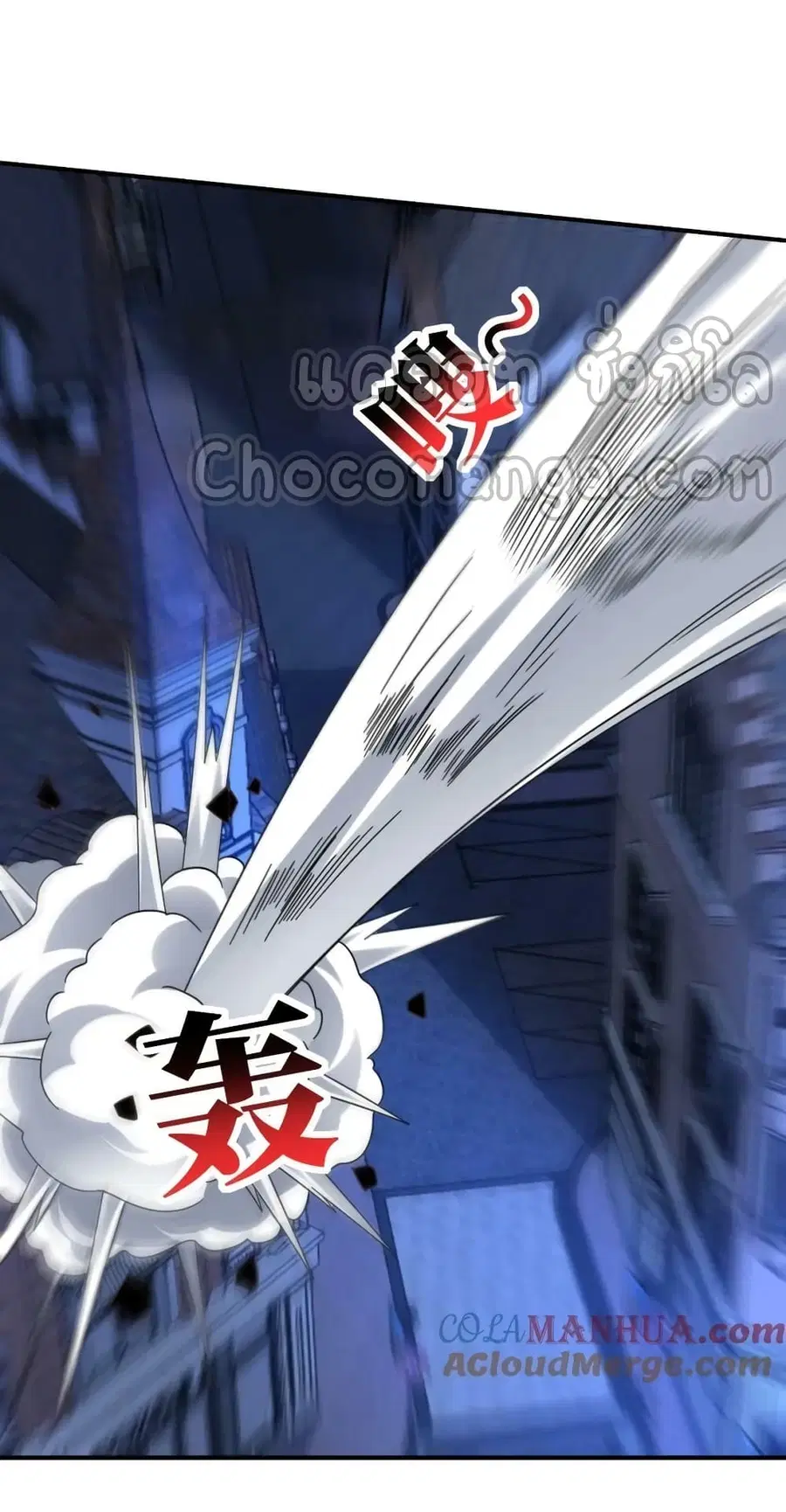 High Energy Strikes ตอนที่ 290 หน้า 33