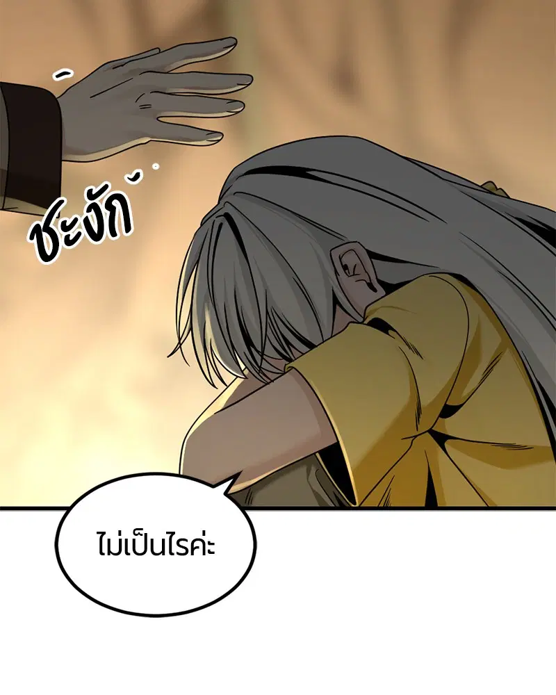 HERO KILLER ตอนที่ 92 หน้า 86