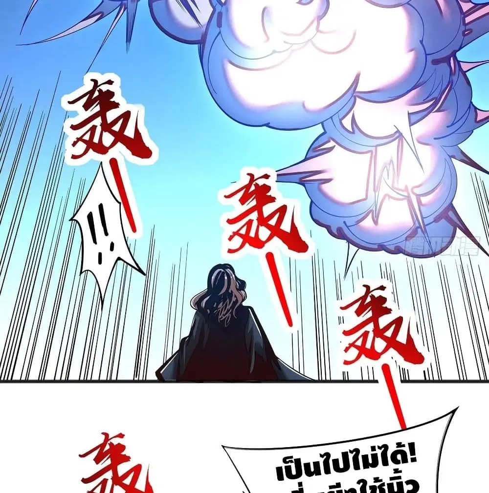 Undead King Beyond ตอนที่ 124 หน้า 36