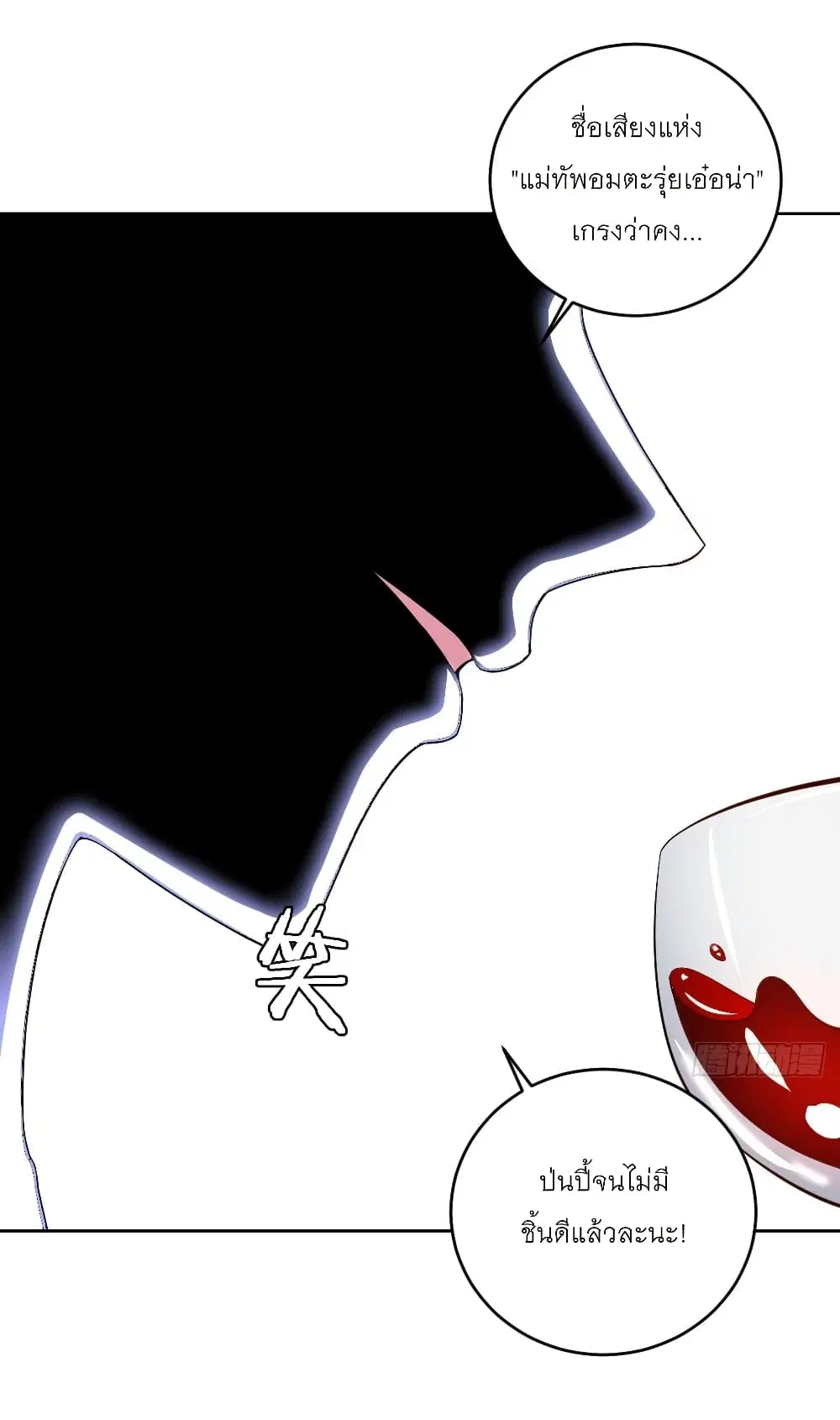 King Star Emperor ตอนที่ 214 หน้า 26