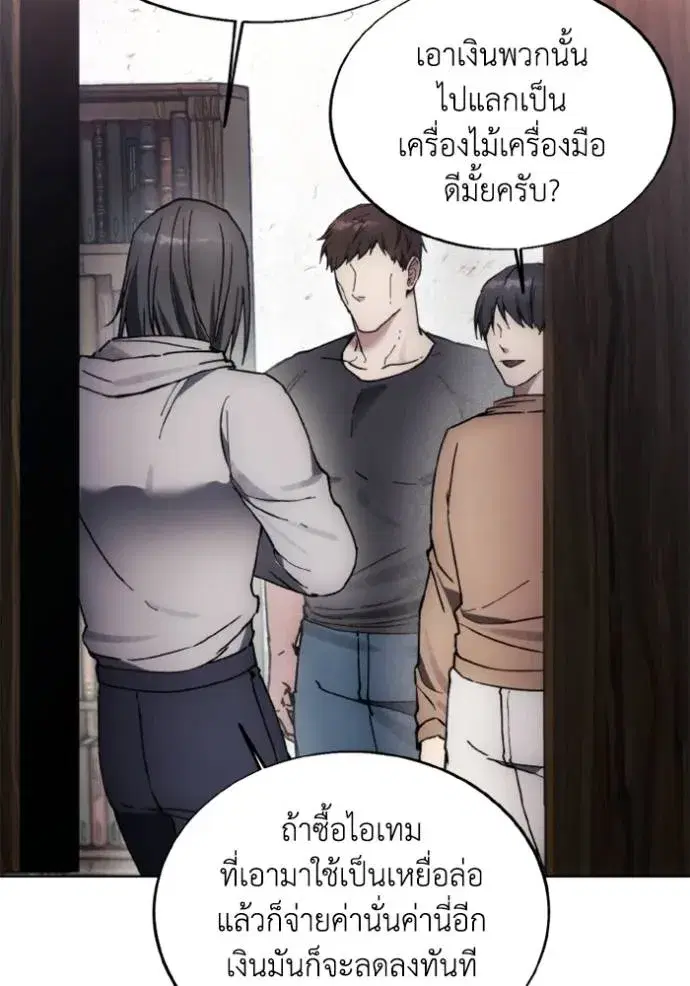How to Live as a Villain ตอนที่ 153 หน้า 62