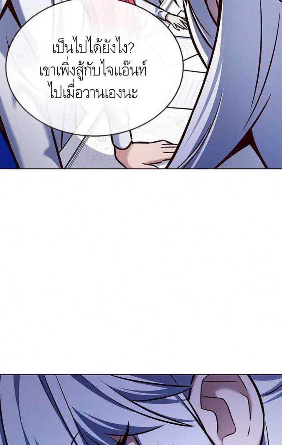 Eleceed ตอนที่ 199 หน้า 97