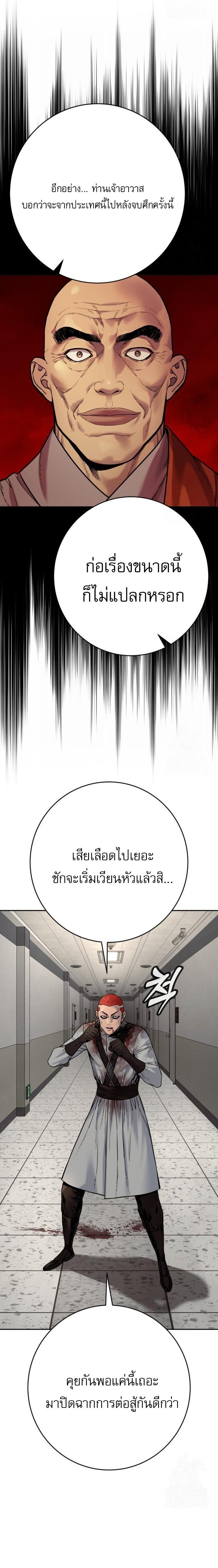 Return of the Bloodthirsty Police ตำรวจนักฆ่า ตอนที่ 94 หน้า 15