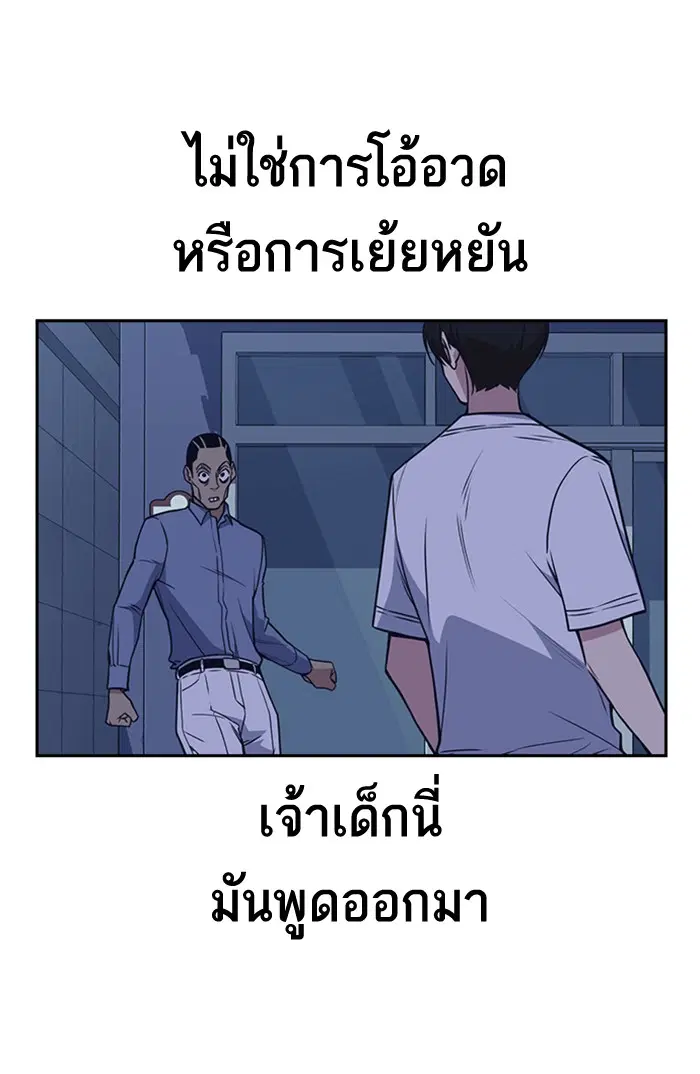 Study Group ตอนที่ 88 หน้า 19