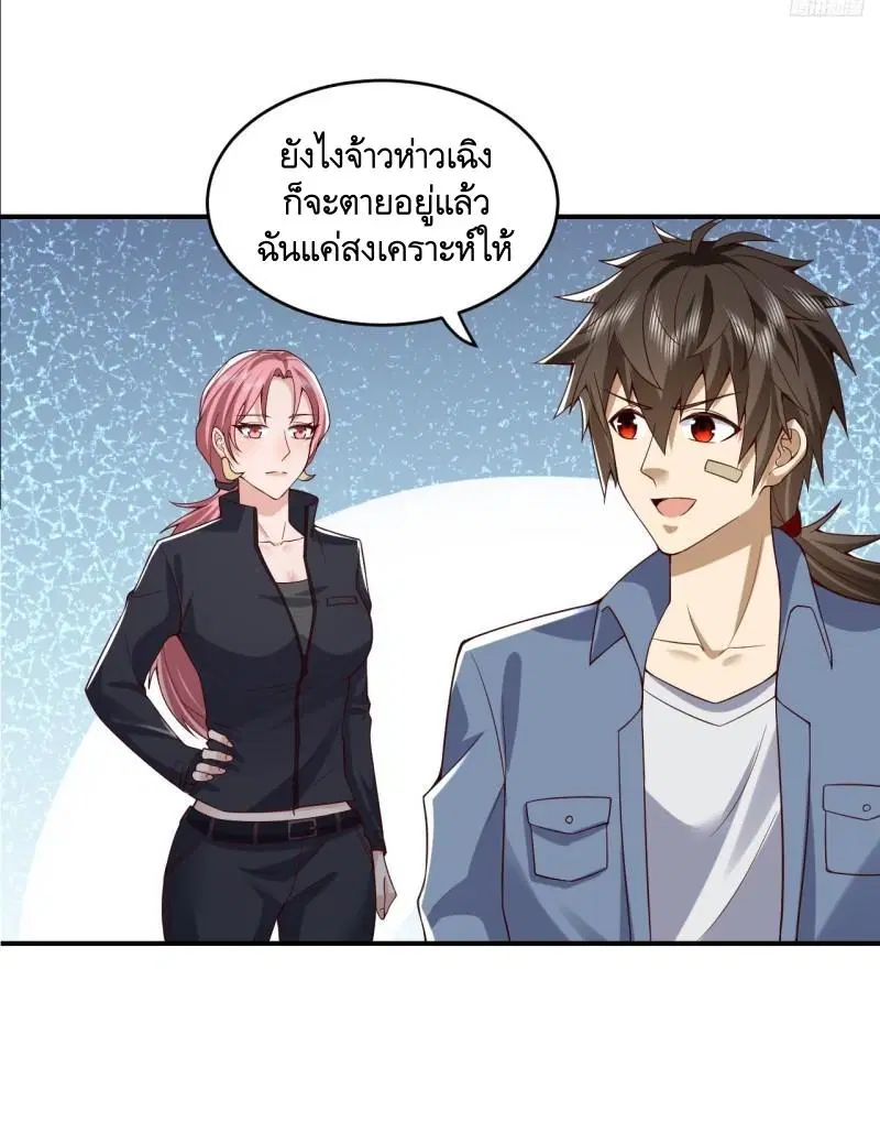 The First Order ตอนที่ 263 หน้า 11