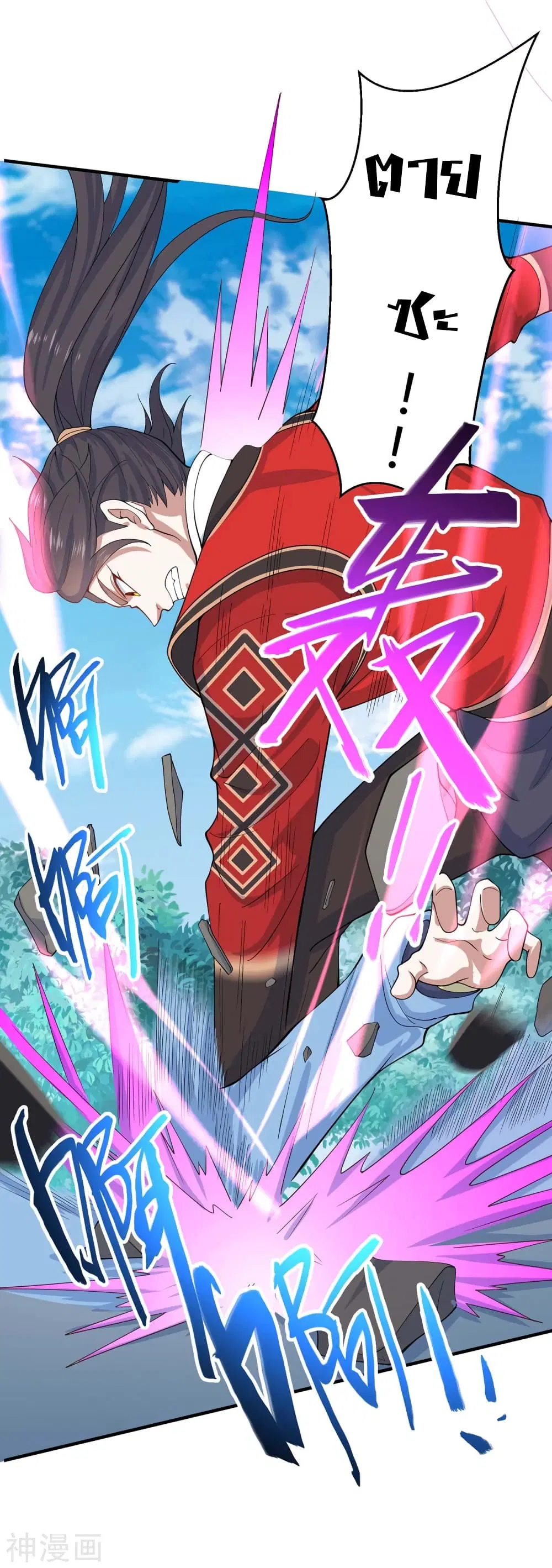 Return of Divine Emperor ตอนที่ 115 หน้า 5