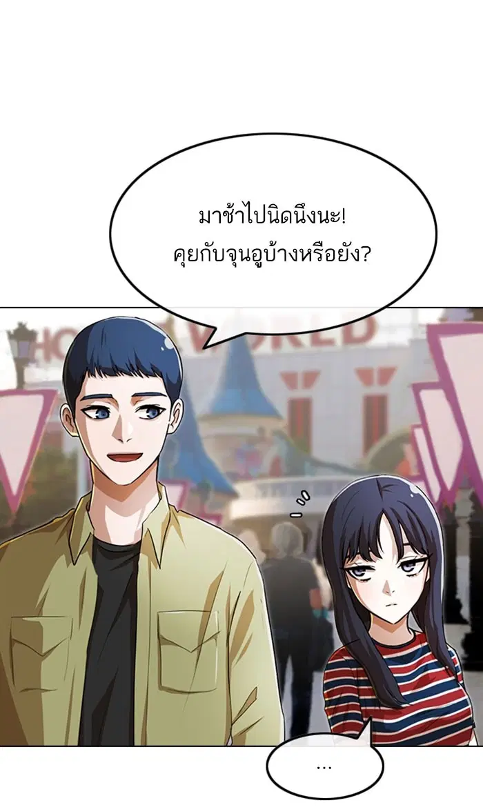 Random Chat ตอนที่ 96 หน้า 116