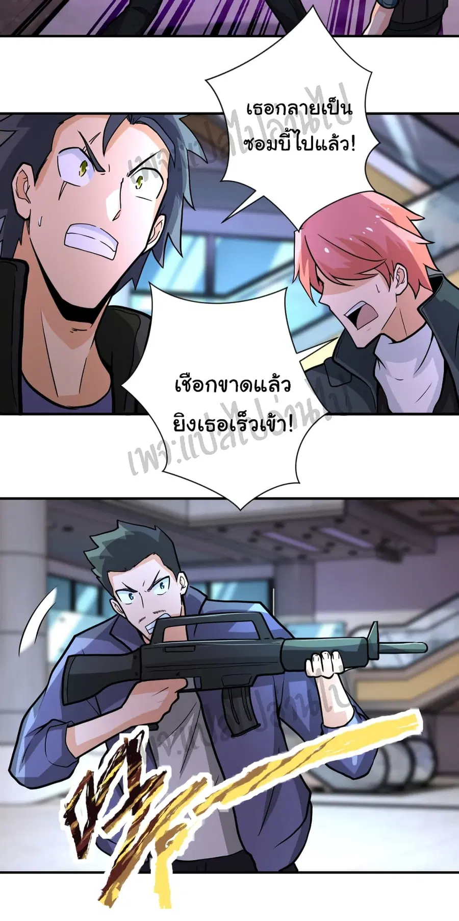 Apocalyptic Super System ตอนที่ 186 หน้า 21