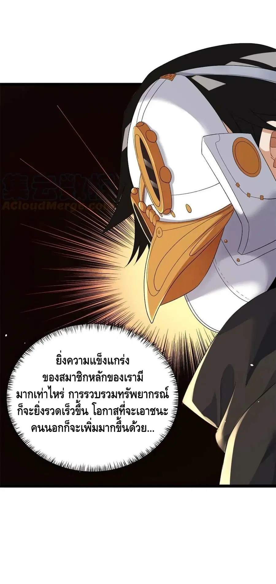 I Have 999 Skills ตอนที่ 132 หน้า 31