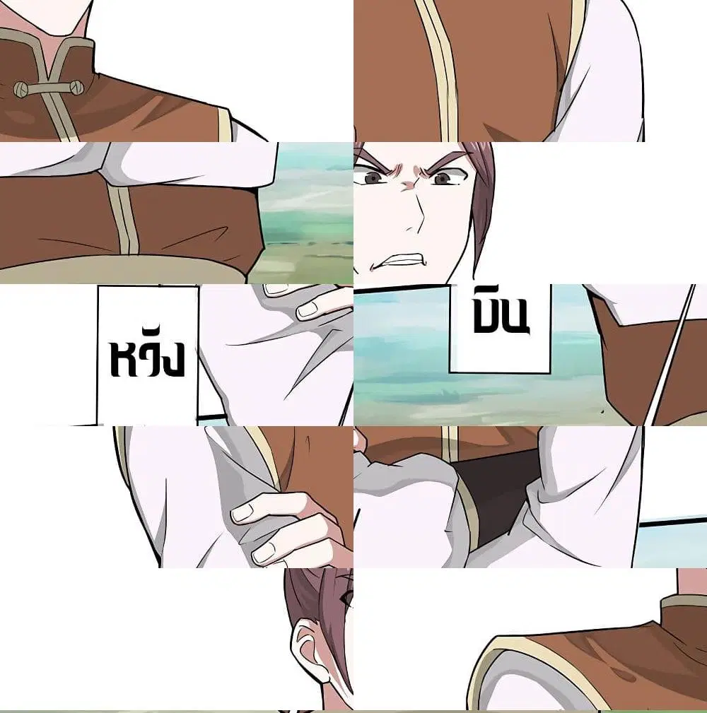 Return of Divine Emperor ตอนที่ 78 หน้า 5
