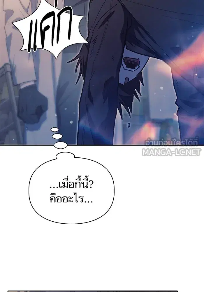 The S-Classes That I Raised (My S-Class Hunters) ตอนที่ 129 หน้า 78