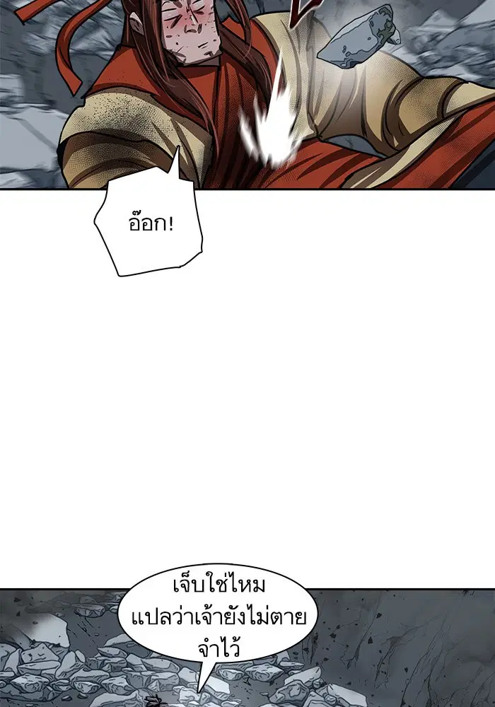 Escort Warrior ตอนที่ 186 หน้า 64