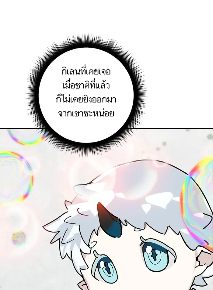 Return to Player ตอนที่ 54 หน้า 50