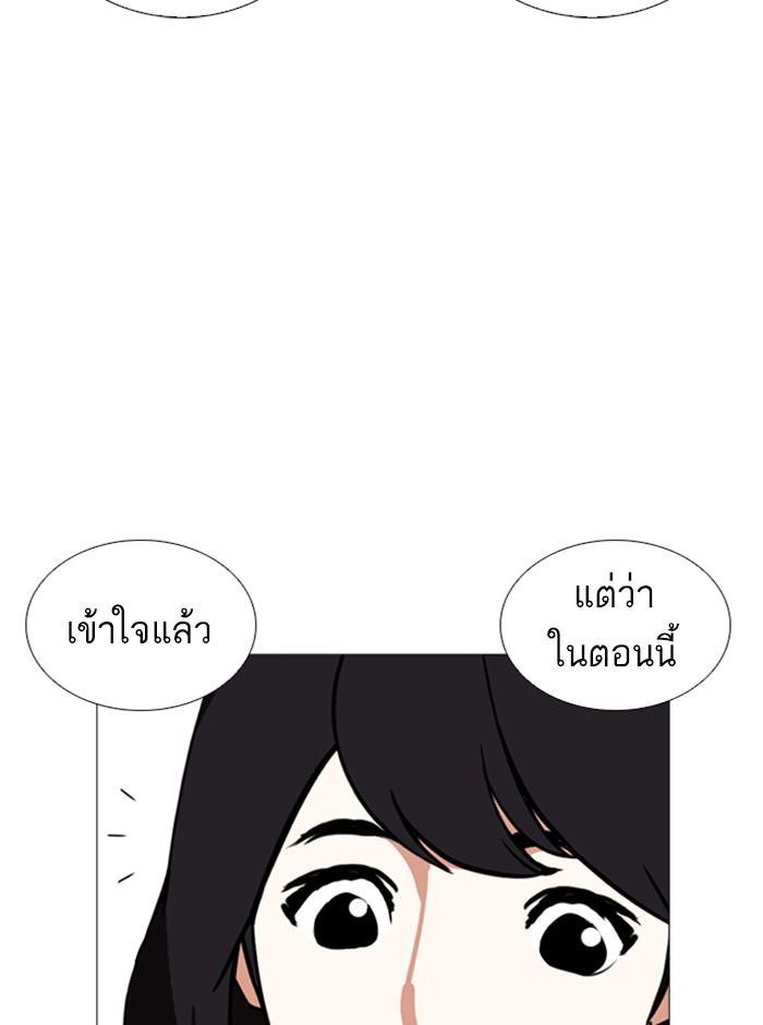 Lookism ตอนที่ 244 หน้า 105