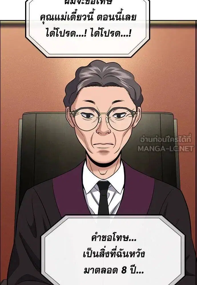 True Education ตอนที่ 195 หน้า 76