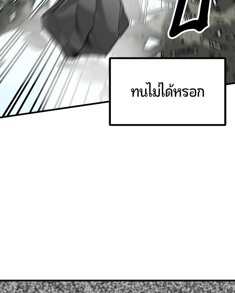 HERO KILLER ตอนที่ 38 หน้า 42