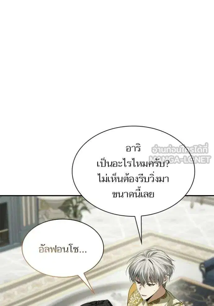Sister I Am the Queen in This Life ตอนที่ 187 หน้า 14