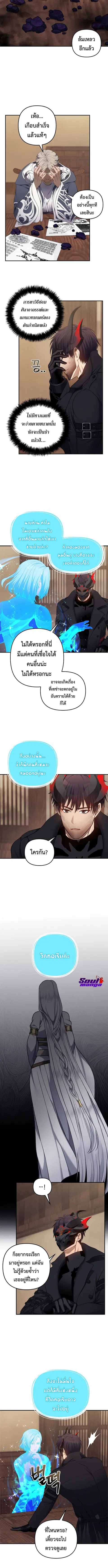 Second Life Ranker ตอนที่ 142 หน้า 9