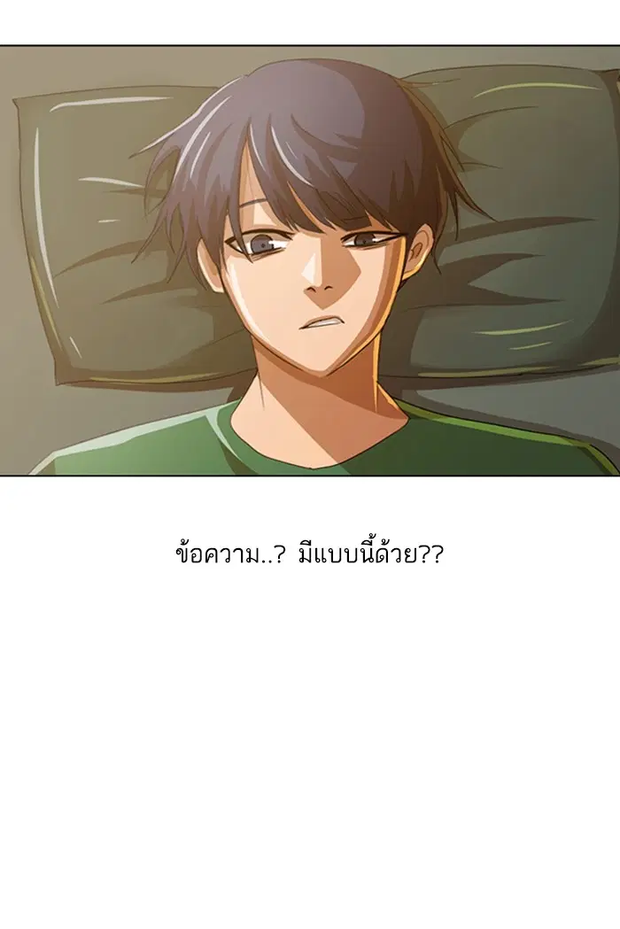Random Chat ตอนที่ 40 หน้า 7
