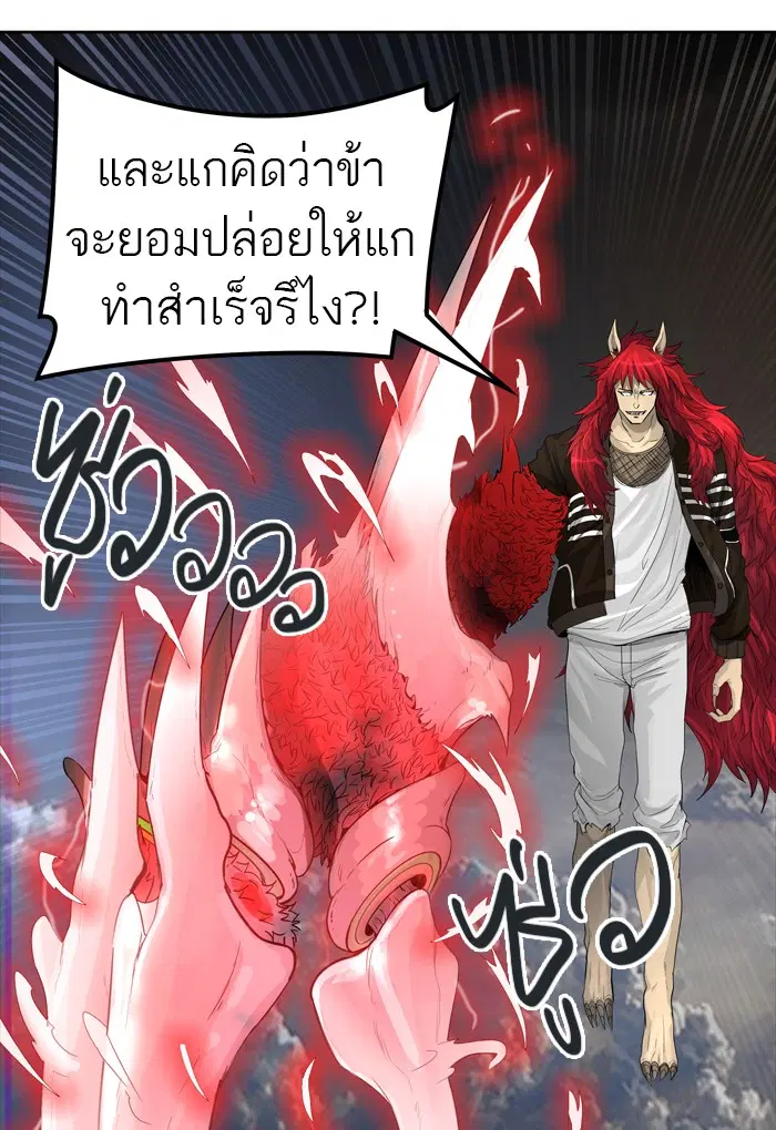 Tower of God ตอนที่ 444 หน้า 93