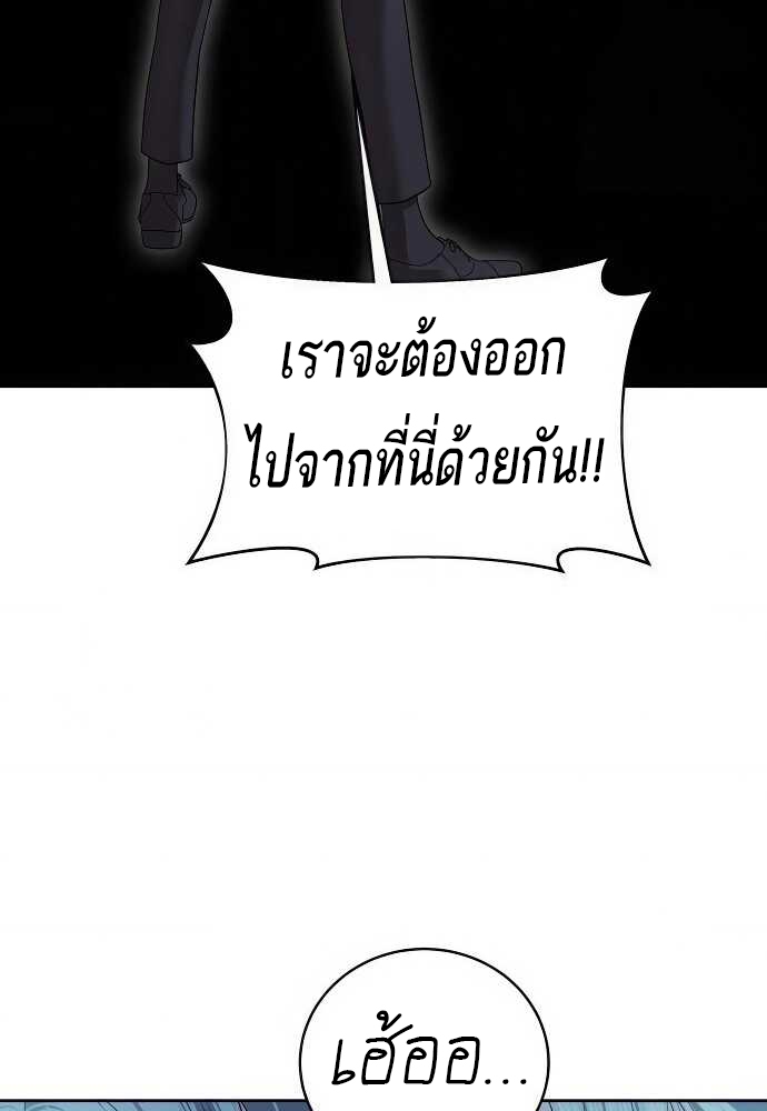Special Civil Servant กองกำลังพิเศษหมอกสีเหลือง ตอนที่ 37 หน้า 90
