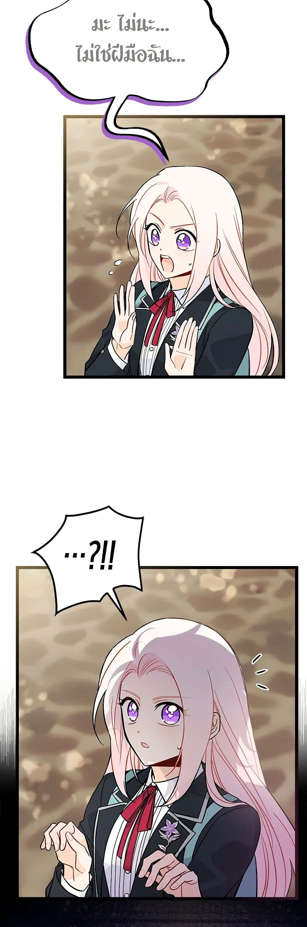 The Symbiotic Relationship Between a Panther and a Rabbit ตอนที่ 138 หน้า 16
