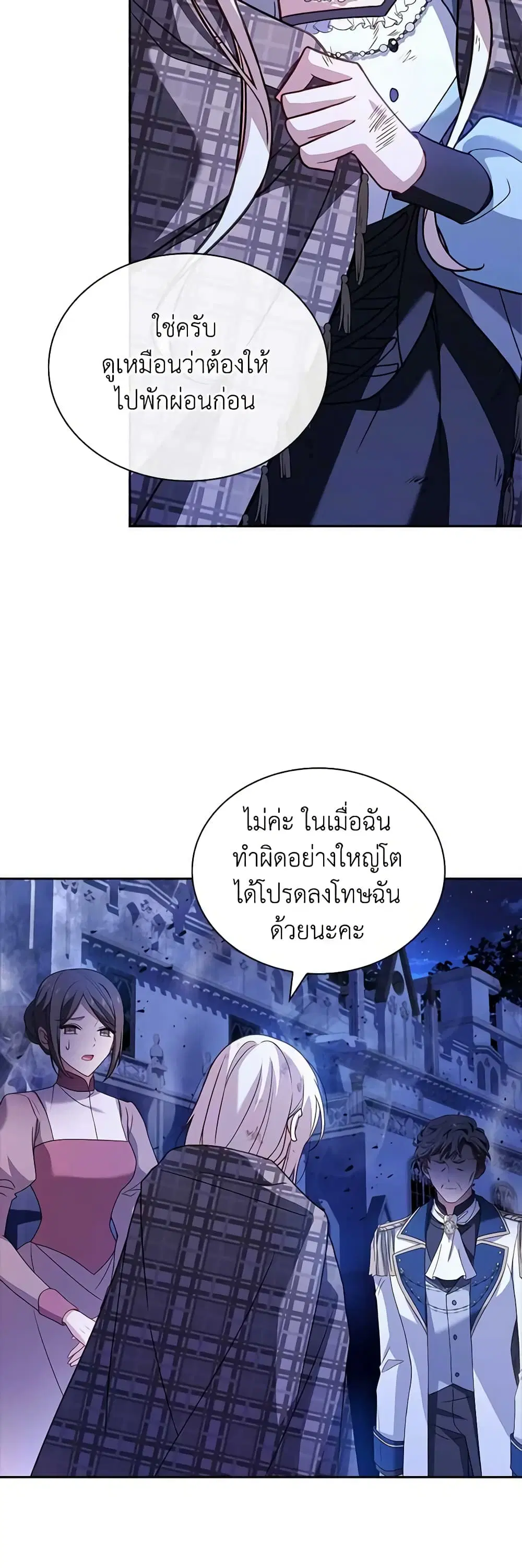The Lady Needs a Break ตอนที่ 109 หน้า 11