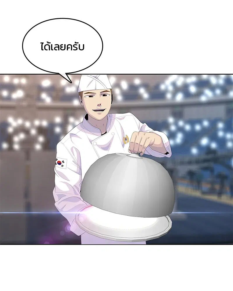 Kitchen Soldier ตอนที่ 169 หน้า 13