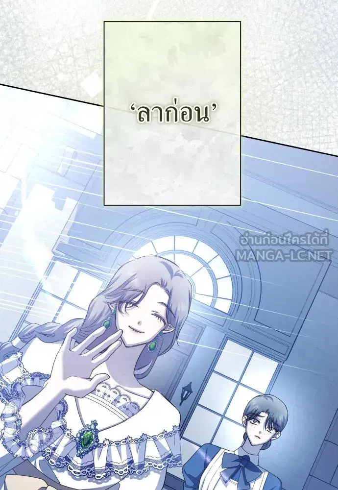 Your Throne ตอนที่ 195 หน้า 66