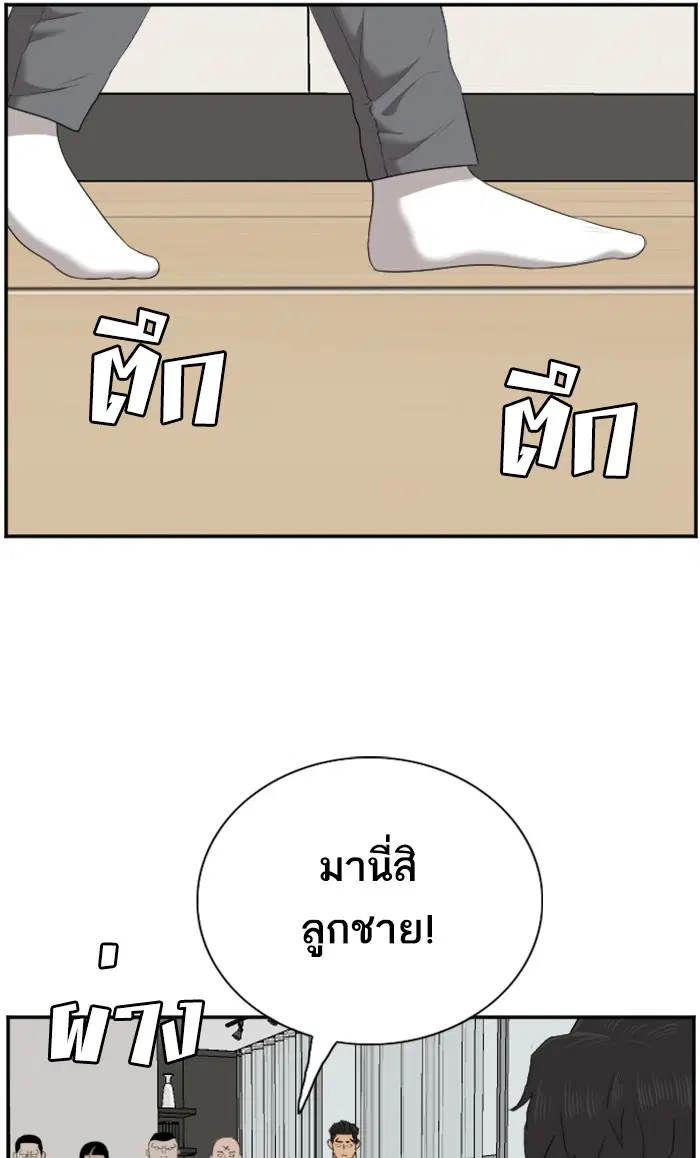 Bad Guy ตอนที่ 58 หน้า 98