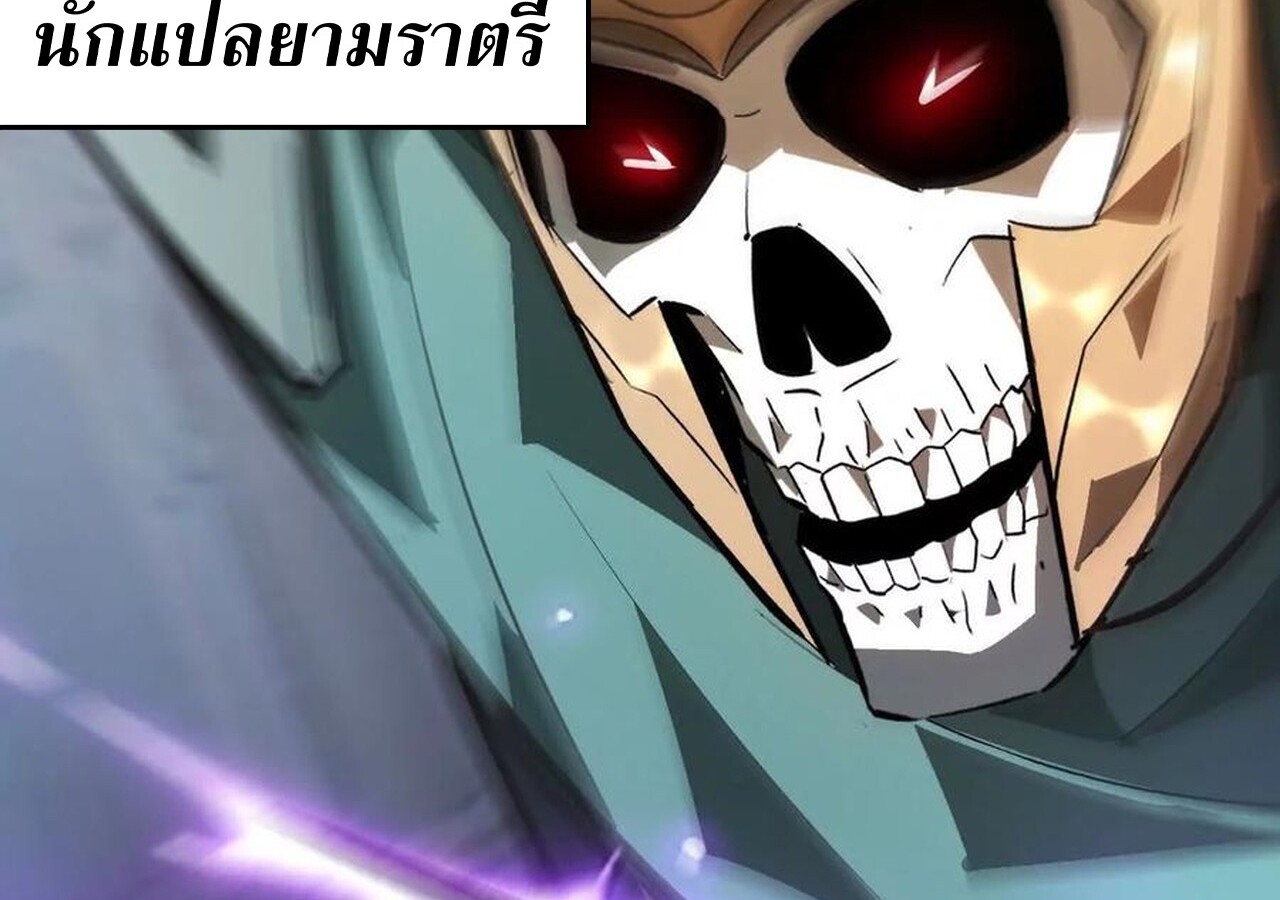Unparalleled in the Online Gaming World ยอดคน ณ โลกออนไลน์ ตอนที่ 57 หน้า 226