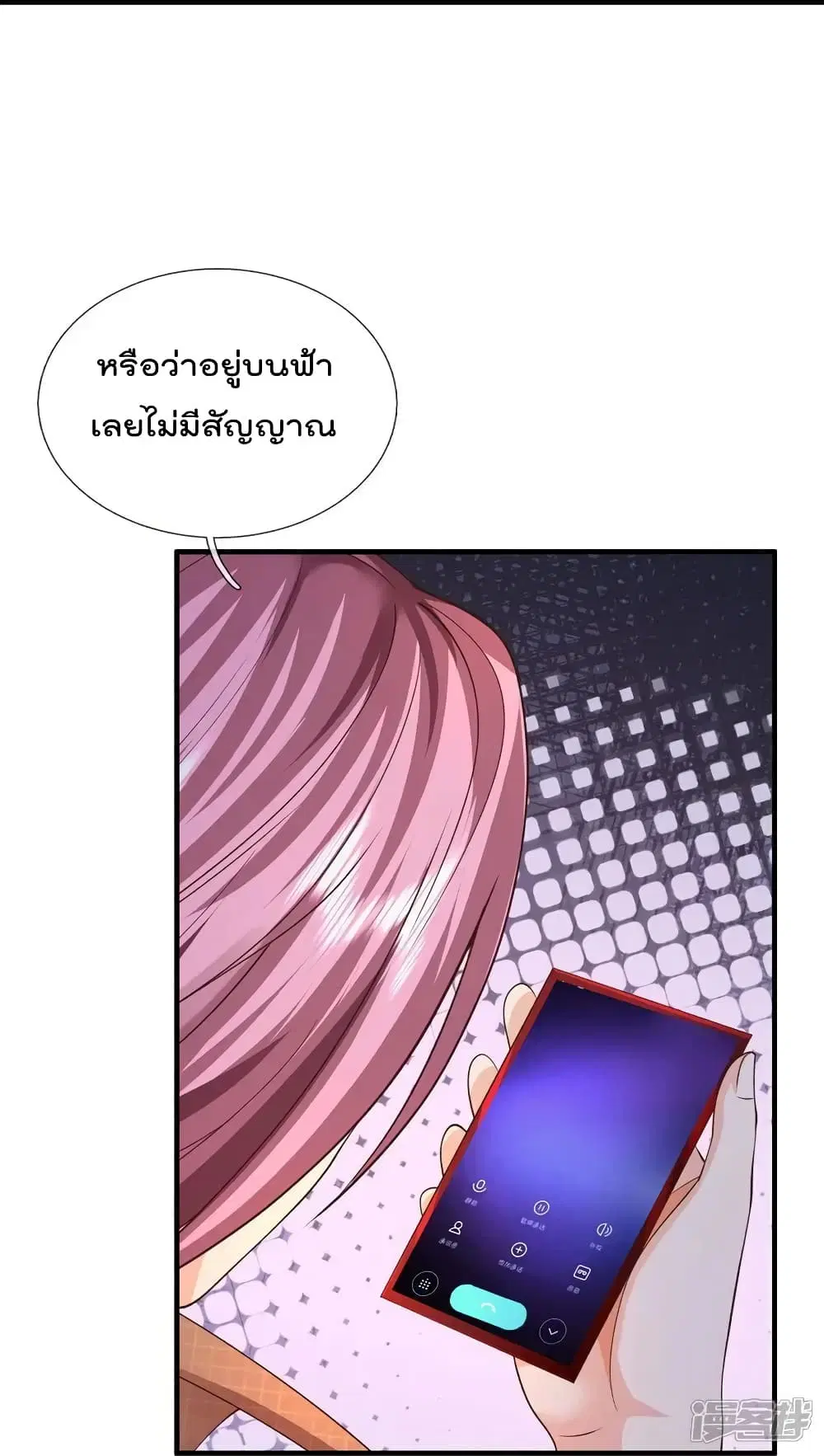 I’m the Great Immortal ตอนที่ 611 หน้า 30