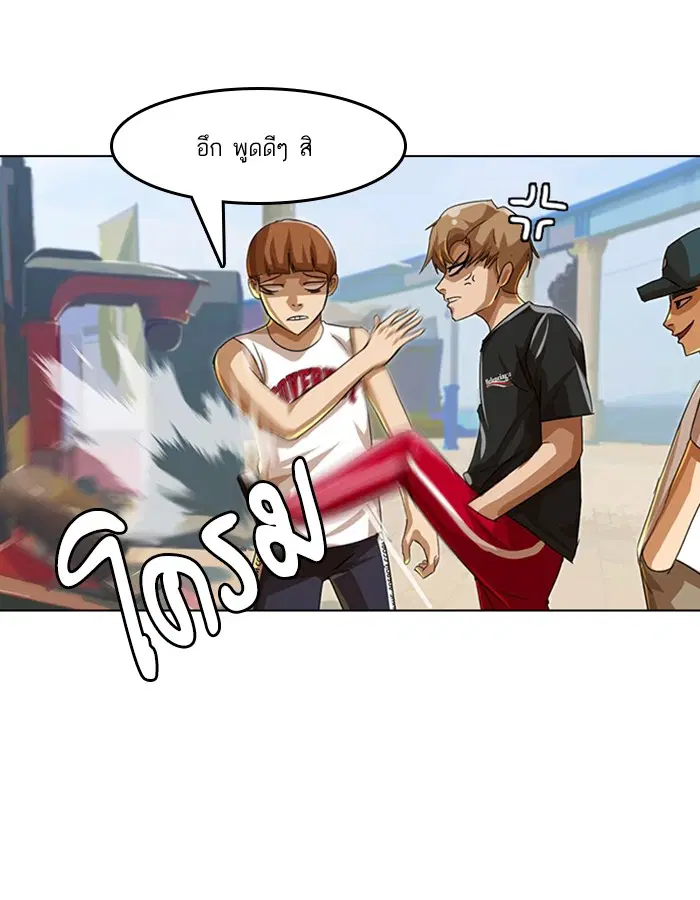Random Chat ตอนที่ 41 หน้า 34