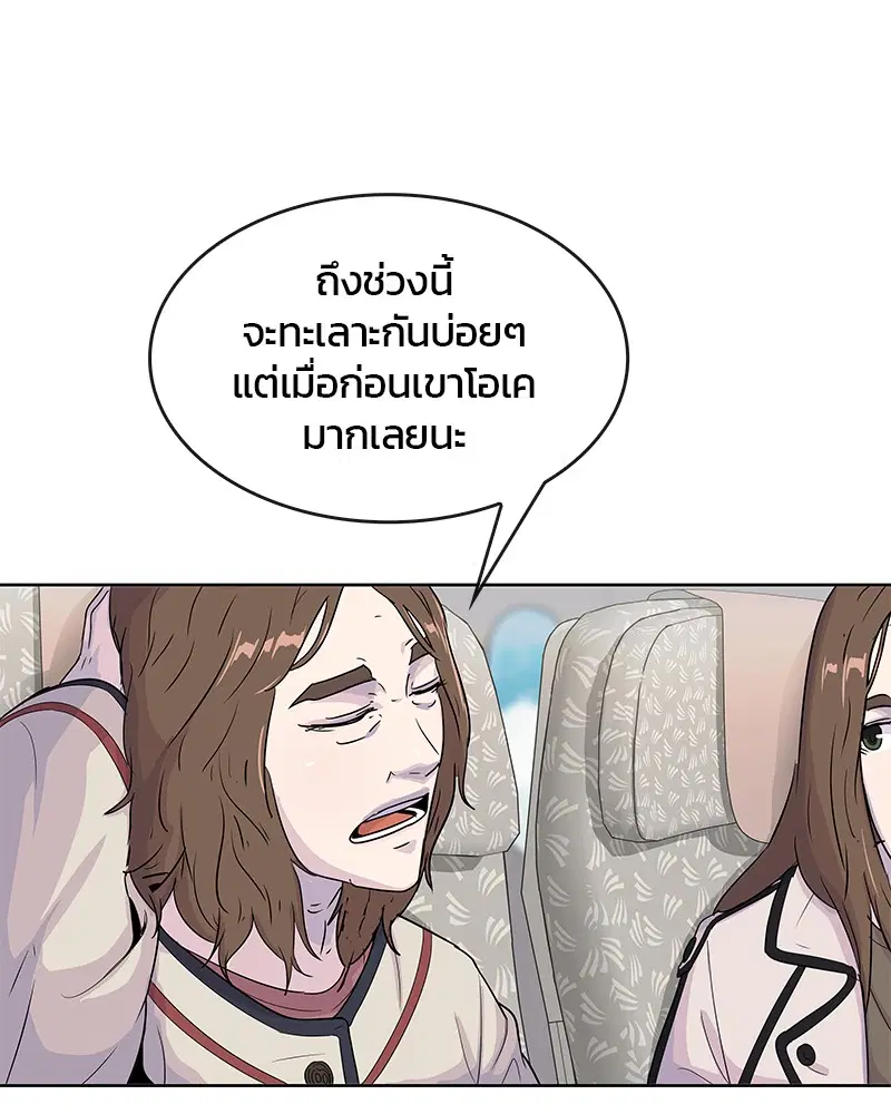 Kitchen Soldier ตอนที่ 94 หน้า 5
