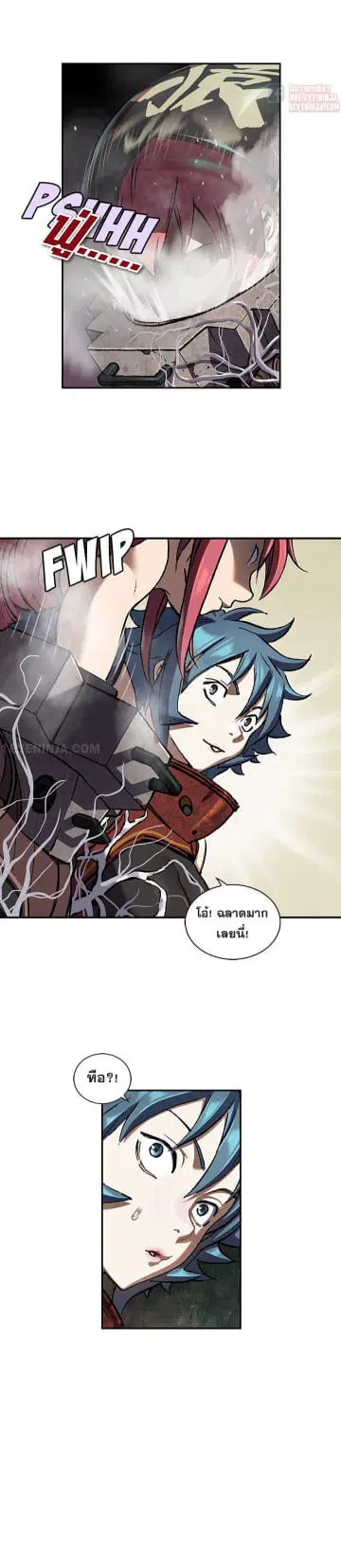 Leviathan ตอนที่ 145 หน้า 31