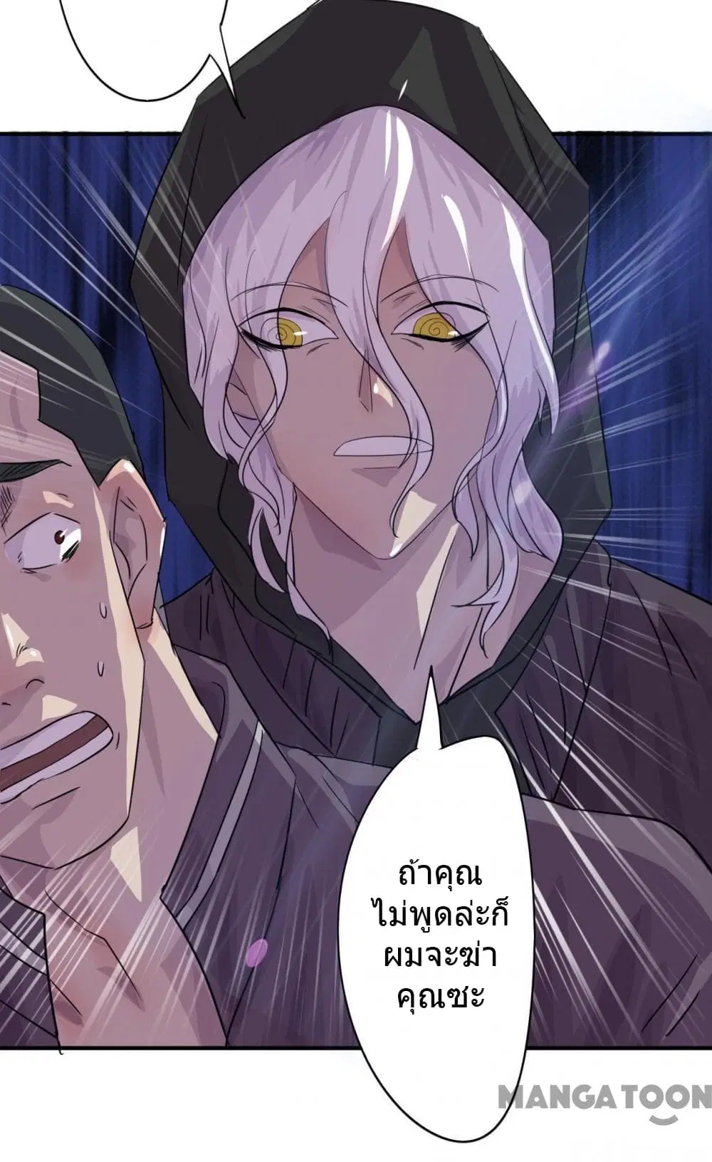 Strongest Worker ตอนที่ 230 หน้า 14
