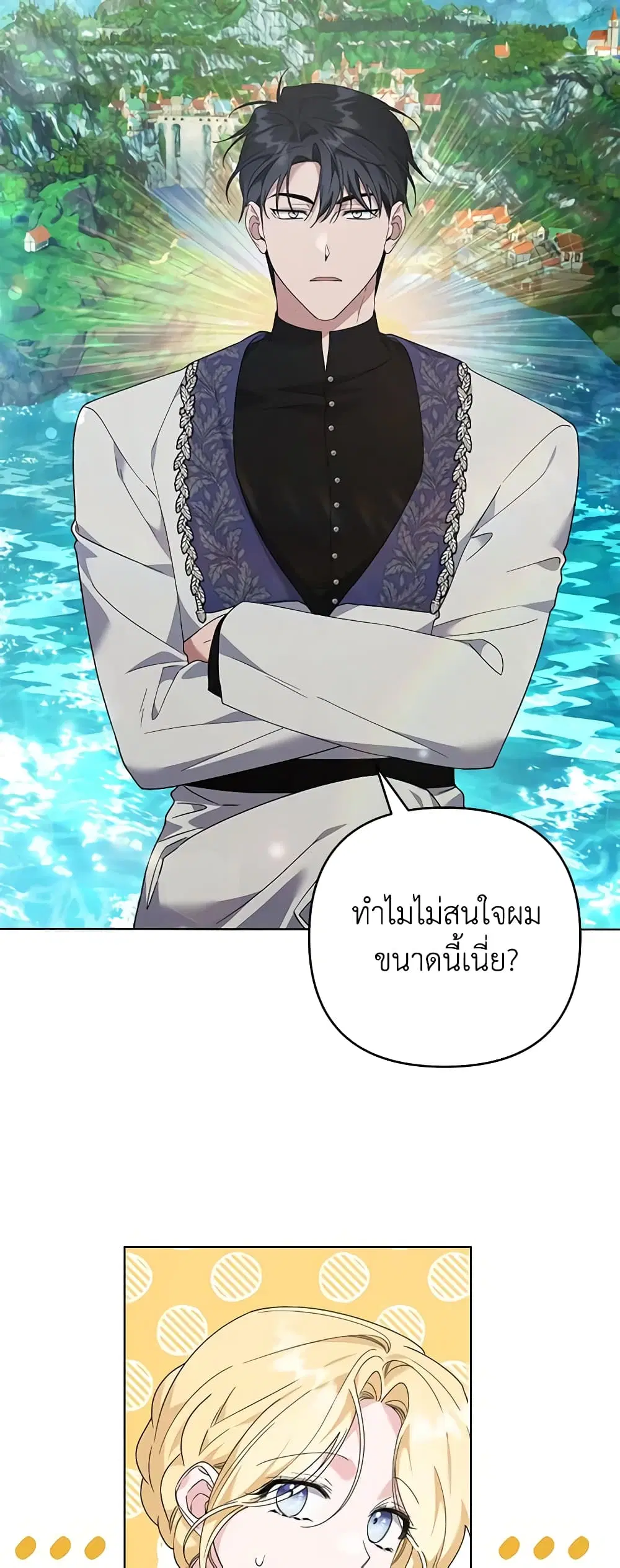 What It Means to Be You ตอนที่ 133 หน้า 9