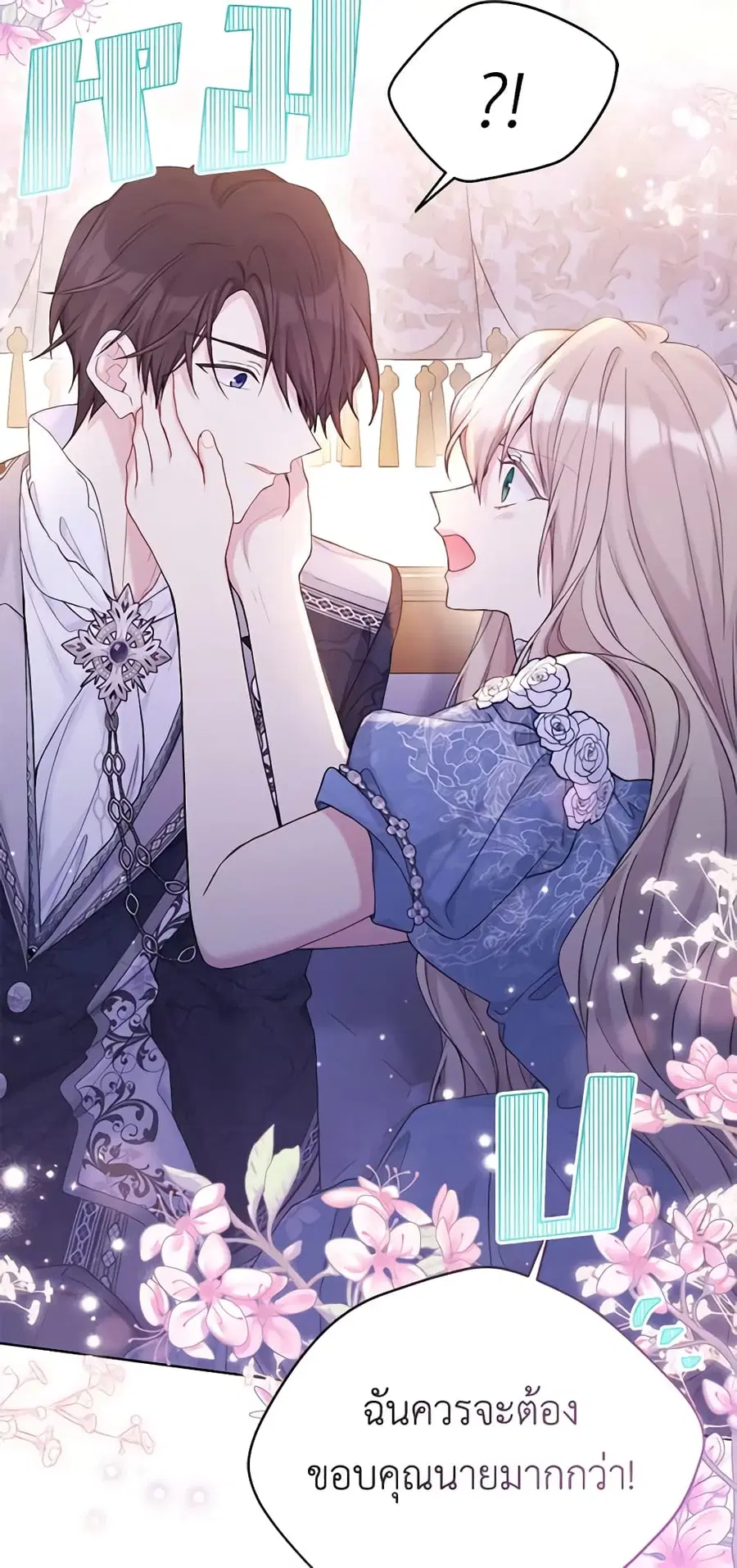 The Viridescent Crown ตอนที่ 100 หน้า 32