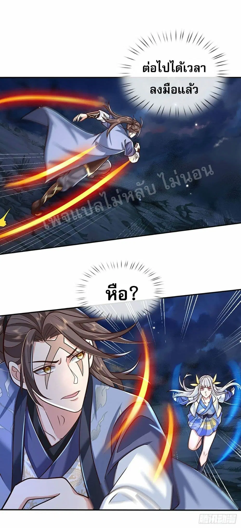 Royal God of War, Rising Dragon ตอนที่ 102 หน้า 23