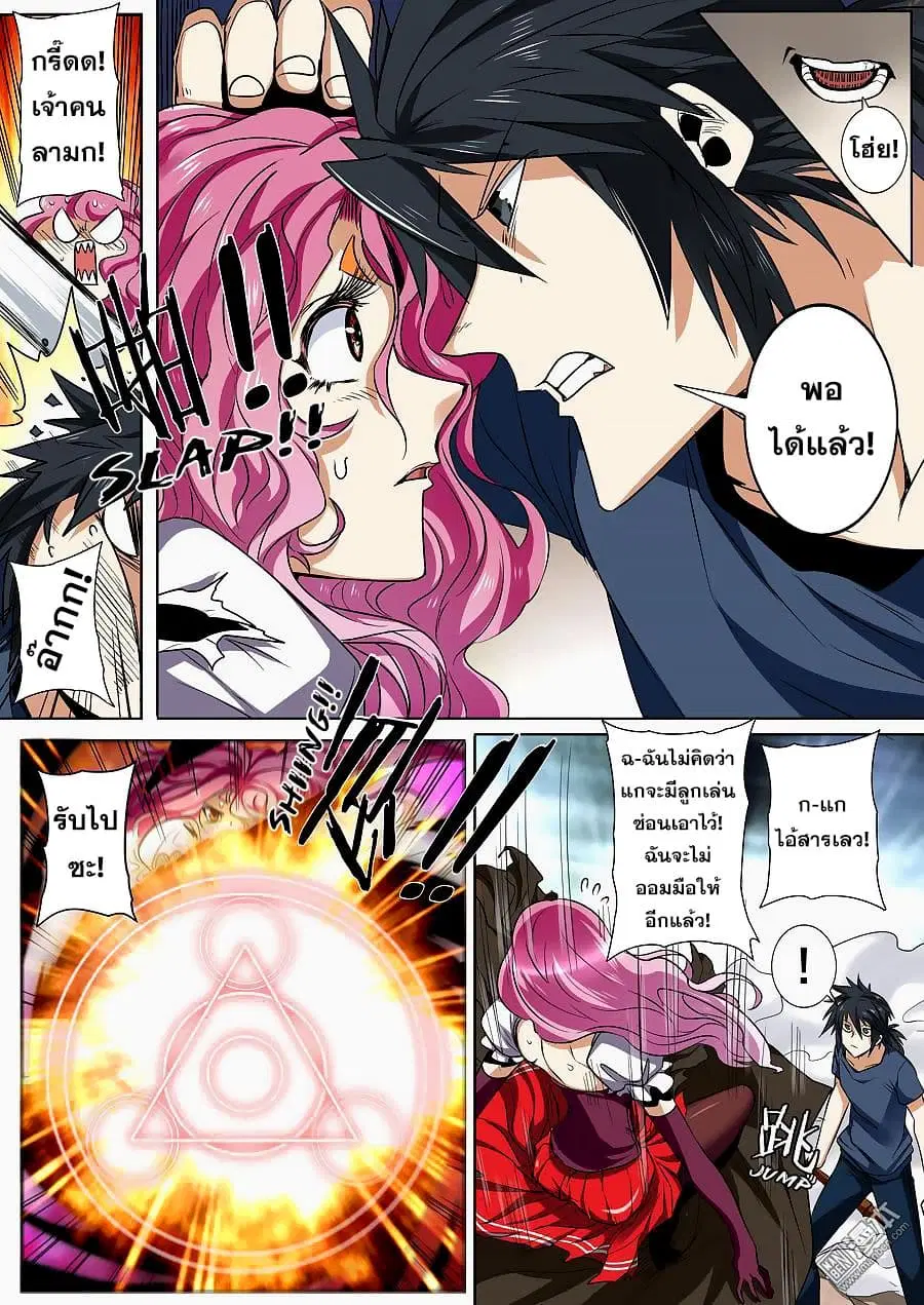 Hero? I Quit A Long Time Ago ตอนที่ 49 หน้า 13